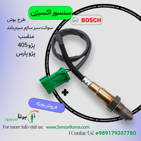 O2 sensor Bosch 0258006026